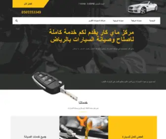 Mycar-Workshop.sa(الرئيسية) Screenshot