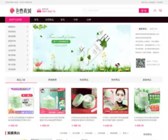 Mycar022.com(色春商城) Screenshot