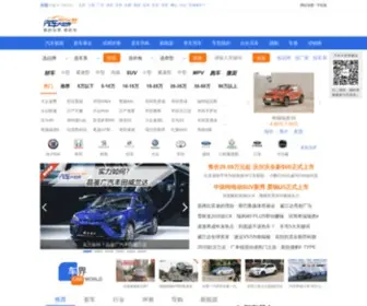 Mycar168.com(汽车报价大全) Screenshot