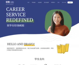 Mycareerinsider.com(职觉) Screenshot