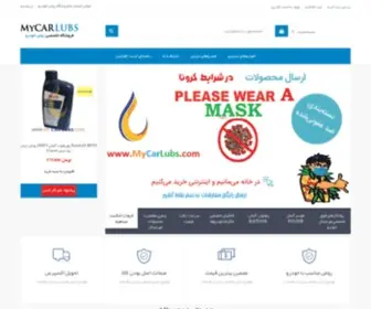 Mycarlubs.com(صفحه اصلی) Screenshot