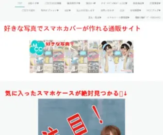 Mycasecovers.com(スマホ) Screenshot