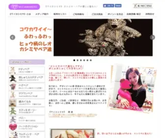 Mycashmere.com(カシミヤ) Screenshot
