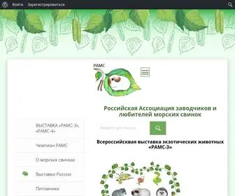 Mycavy.ru(РАМС) Screenshot