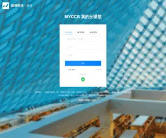 MYCCR.net(云课堂) Screenshot