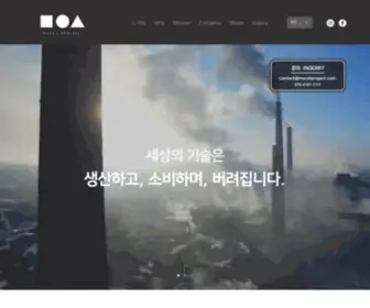 Mycelproject.com(스타트업) Screenshot