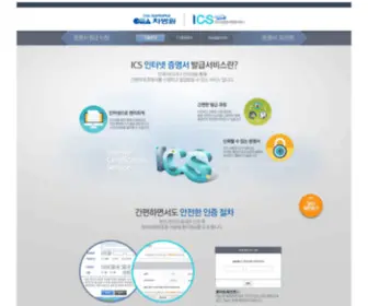 Mycerti.com(마이써티) Screenshot