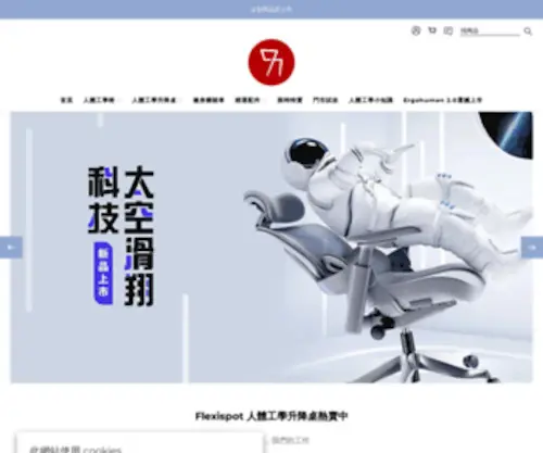 MYchair.tw(豪優網路商城) Screenshot