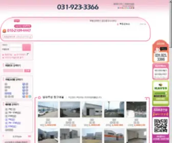 MYchanggo.com(부동산 홈페이지제작) Screenshot