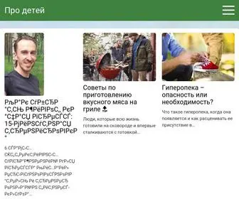 MYcharacter.ru(Про) Screenshot