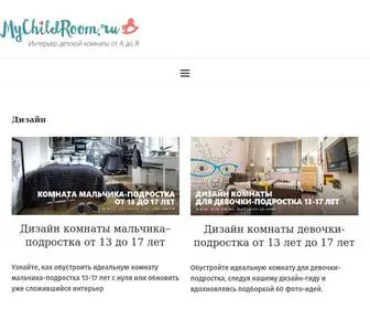 MYchildroom.ru(Все о дизайне и ремонте детских и подростковых комнат) Screenshot