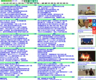 MYchinanews.com(我中新闻网) Screenshot