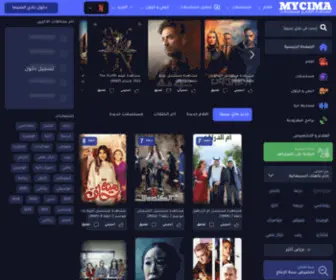 Mycima.me(مشاهدة ماى سيما MYCIMA وى سيما WECIMA افلام و مسلسلات اون لاين) Screenshot