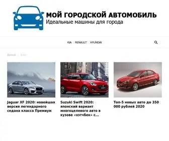 Mycityauto.com(Мой городской автомобиль) Screenshot