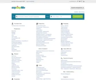 Mycitylife.gr(Επιχειρηματικός) Screenshot