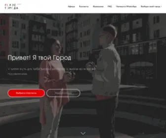 Mycityvoice.ru(Голос) Screenshot