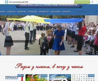 MYclass.dp.ua(Супер клас) Screenshot