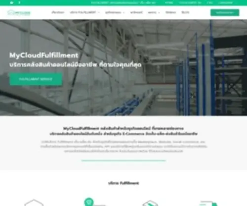 MYcloudfulfillment.com(MyCloudFulfillment) Screenshot