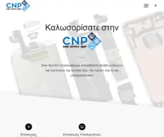 MYCNP.gr(Επισκευή Κινητού Tablet Υπολογιστή) Screenshot