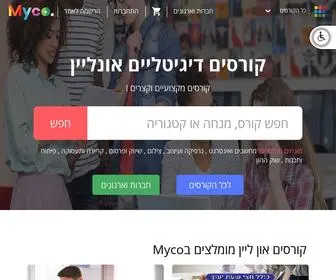 Myco.co.il(ברוכים הבאים לעולם של קורסים דיגיטליים ולימודים אונליין) Screenshot