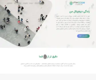 Mycode.ir(سلامت) Screenshot