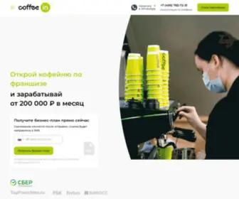 Mycoffeein.ru(Coffee in) Screenshot