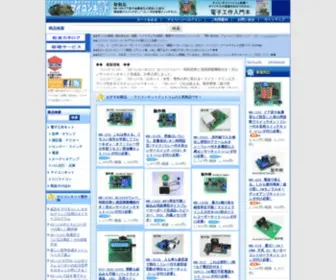 Mycomkits.com(マイコンキット) Screenshot