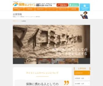 Mycommunication.jp(関東・中部・関西に100店舗以上、かかりつけ) Screenshot