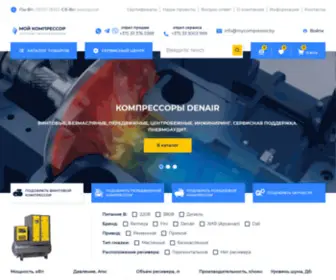Mycompressor.by(компрессор) Screenshot