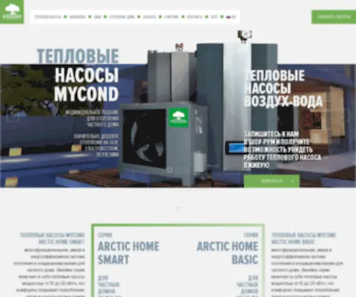 Mycond-Heatpump.com.ua(Mycond Heatpump) Screenshot