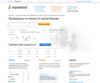 Myconnect.ru(домен) Screenshot