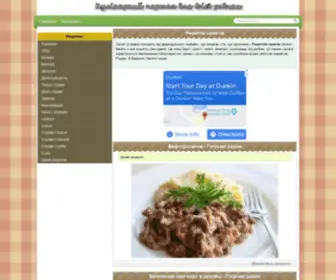 Mycook.pp.ua(рецепти салатів) Screenshot