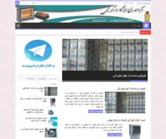 Mycooler.ir(خرید و فروش لوازم گاز سوز و کولر آبی) Screenshot