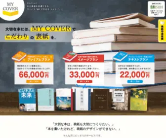 Mycover.jp(MyCover(マイカバー)) Screenshot