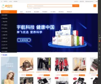 MYCpmall.com(橙宝网CPMALL) Screenshot