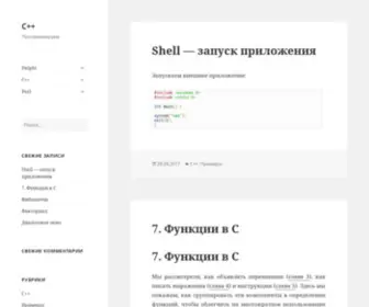 MYCPP.ru(Программируем) Screenshot