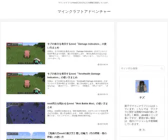 MYcra-Adventure.com(マインクラフトアドベンチャー) Screenshot