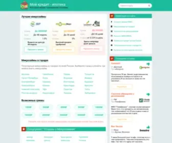 MYcredit-Ipoteka.ru(Мой кредит) Screenshot