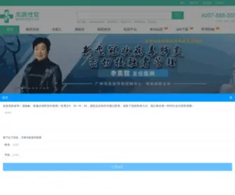 MYCS.cn(名医传世) Screenshot