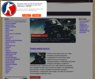 MYCsgo.org(Все о CS GO Контр Страйк) Screenshot