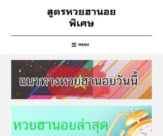 MYCSN.cc(สูตรหวยฮานอยพิเศษ) Screenshot