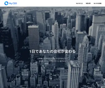 MYcso.jp(最高戦略責任者) Screenshot