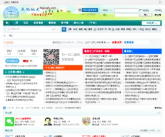 Mycugb.com(中国地质大学(北京)BBS) Screenshot