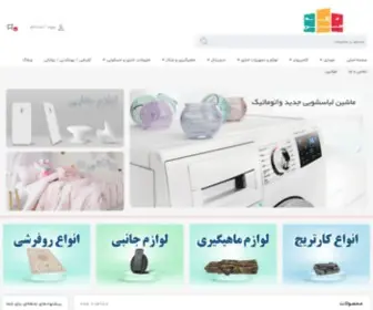 Mydakeh.ir(دکه) Screenshot