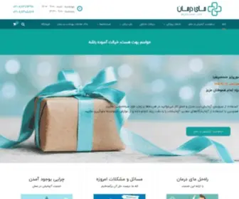 Mydarman.com(مای درمان) Screenshot