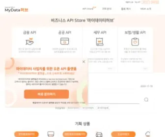 Mydatahub.co.kr(비즈니스 데이터 API 플랫폼) Screenshot