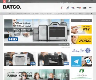 Mydatco.ir(فروشگاه داتکو) Screenshot