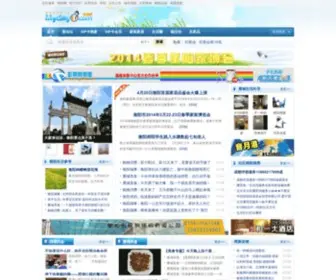 Myday8.com(衡阳论坛) Screenshot