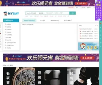Mydaychina.com(买对网) Screenshot