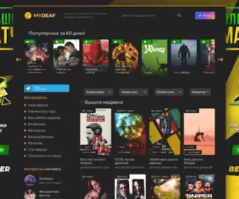 Mydeaf.co(Мой Мир Глухих) Screenshot
